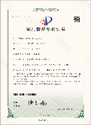 實用新型專利證書